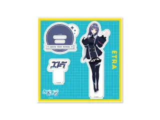 [再販]【アクリルスタンド】あおぎり高校 エトラ/通常衣装～5周年特別版～