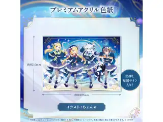 hololive 1st Generation Anniversary Parade -Celestial- プレミアムアクリル色紙の公式画像