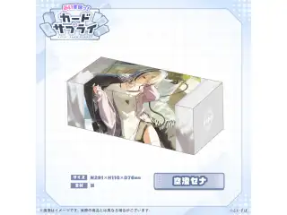 ぶいすぽっ！ストレージボックス 空澄セナの公式画像