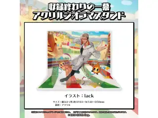 アルランディス 活動3周年記念 収録終わりの一幕アクリルジオラマスタンドの公式画像
