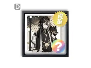 【或世イヌ】 2025誕生日　直筆サイン入りアートフレーム（A/B/C/D） Dの公式画像