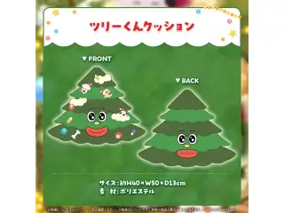 戌神ころね 世界中が待っていたツリーくんグッズ ツリーくんクッション