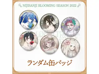 【にじさんじブルーミングシーズン】ランダム缶バッジの公式画像