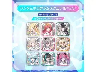 【事後通販】hololive SUPER EXPO 2026 イベントグッズ ランダムホログラムスクエア缶バッジ hololive DEV_ISの公式画像