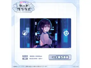 ぶいすぽっ！プレイマット 一ノ瀬うるはの公式画像