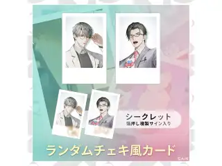【2025年4月デビューライバー】ランダムチェキ風カードの公式画像