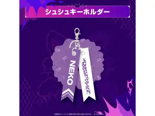 【2次販売】猫又おかゆ 2nd Live.「ぺるそにゃ～りすぺくと」ライブグッズ 受注商品 シュシュキーホルダーの公式画像