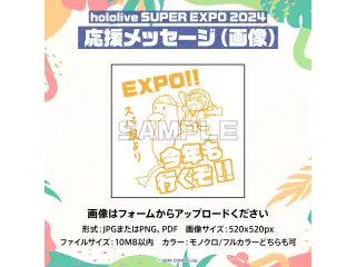 hololive SUPER EXPO 2024 デジタルメッセージボード 画像 応援メッセージ（画像/特典：EXPO2024ミニキャラPC壁紙 ホロライブインドネシア）