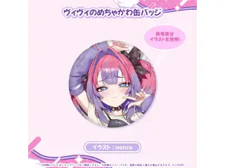 綺々羅々ヴィヴィ 誕生日記念2026 ヴィヴィのめちゃかわ缶バッジの公式画像