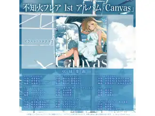 不知火フレア 活動4周年記念 不知火フレア 1st アルバム「Canvas」の公式画像