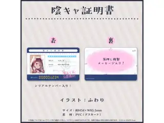 湊あくあ 活動5周年記念 陰キャ証明書の公式画像