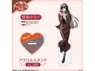 【ぶいすぽっ！バレンタイン2026】アクリルスタンド 蝶屋はなびの公式画像