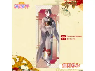 ぶいすぽっ！謹賀新年2026　等身大タペストリー 如月れんの公式画像