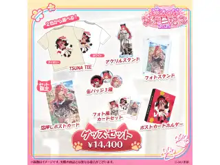 猫汰つな　誕生日記念2025 バースデーグッズセット（アイボリー・Lサイズ）の公式画像