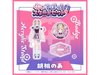 ぶいすぽっ！スタートセット Vol.1 胡桃のあ