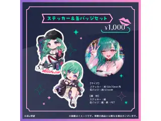 八雲べに　3周年記念2024 ステッカー＆缶バッジセットの公式画像