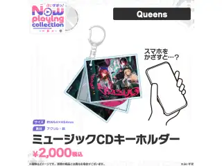 ぶいすぽっ！Nowplaying collection ミュージックCDキーホルダー Queensの公式画像