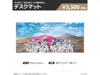 【在庫販売】ぶいすぽっ！「私たちは、ゲームで世界を作る」グッズ デスクマット
