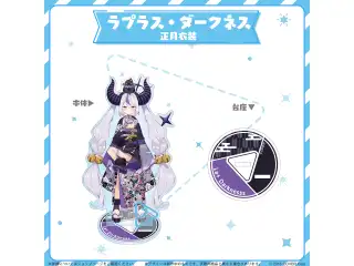 hololive closet ラプラス・ダークネス 正月衣装