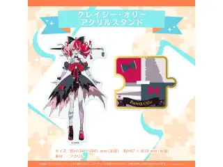 ホロライブインドネシア 活動2周年記念 クレイジー・オリー アクリルスタンドの公式画像