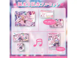 博衣こより 誕生日記念2023 フルセットの公式画像