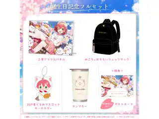 さくらみこ 誕生日記念2023 フルセット