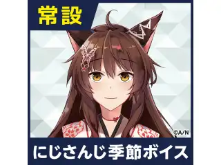 【フミ】にじさんじ季節ボイス【2019年12月～2021年6月期間】 フミ バレンタインボイス2020