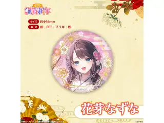 ぶいすぽっ！謹賀新年2026　箔押し缶バッジ 花芽なずな