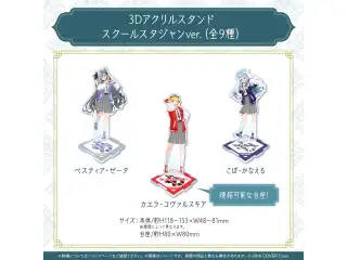 holoID Jiwa Karya 記念グッズ Part2 3Dアクリルスタンド スクールスタジャンver. カエラ・コヴァルスキアの公式画像