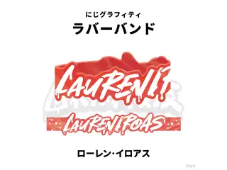 【NIJI GRAFFITI】ダイカットラバーバンド ローレン・イロアス