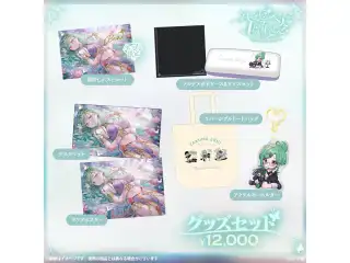 八雲べに　4周年記念2025 4周年記念グッズセットの公式画像