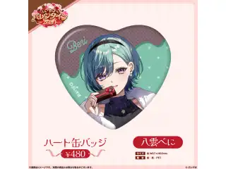 【ぶいすぽっ！バレンタイン2026】ハート缶バッジ 八雲べにの公式画像