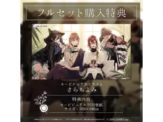 ホロスターズ 告白＆プロポーズボイス 「告白＆プロポーズボイス」フルセット
