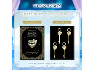 hololive 3rd Generation Anniversary Parade -Celestial- 鍵モチーフキーホルダー コレクションBOXの公式画像