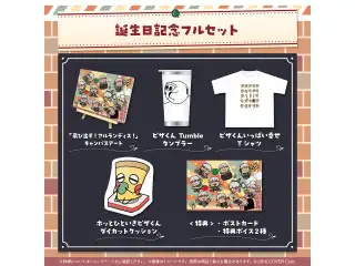 アルランディス 誕生日記念2024 フルセットの公式画像
