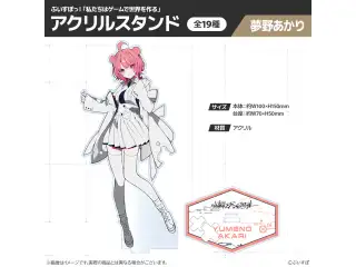 【受注販売】ぶいすぽっ！「私たちは、ゲームで世界を作る」アクリルスタンド 夢野あかりの公式画像