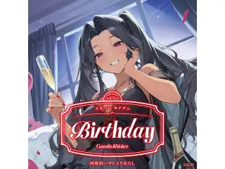 スカーレ ヨナグニ誕生日グッズ＆ボイス2026 誕生日ボイス＆特典壁紙セット