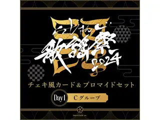 【にじさんじ歌謡祭2024】チェキ風カード&ブロマイドセット Day1 Cグループ 【にじさんじ歌謡祭2024】チェキ風カード&ブロマイドセット Day1 夕陽リリ,天ヶ瀬むゆ,倉持めると