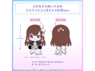 ときのそら 活動7周年記念 ときのそらぬいぐるみ ジャケットミニ丈ドレス衣装ver.の公式画像