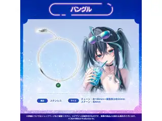 ミリプロ サマーコレクション 2026 バングル 雨夜リズの公式画像