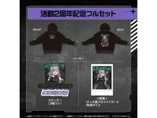 ラプラス・ダークネス 活動2周年記念 フルセット