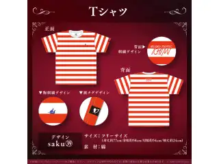 宝鐘マリン 誕生日記念2022 Tシャツの公式画像