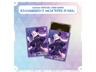 hololive OFFICIAL CARD GAME オフィシャルホロカスリーブ vol.13〜vol.16 hololive OFFICIAL CARD GAME オフィシャルホロカスリーブ vol.14 ラプラス・ダークネス