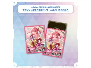 hololive OFFICIAL CARD GAME オフィシャルホロカスリーブ vol.9〜vol.12 hololive OFFICIAL CARD GAME オフィシャルホロカスリーブ vol.9 さくらみこ