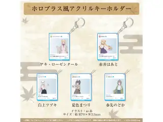 京まふ2024×ホロライブ ホロプラス風アクリルキーホルダー アキ・ローゼンタール