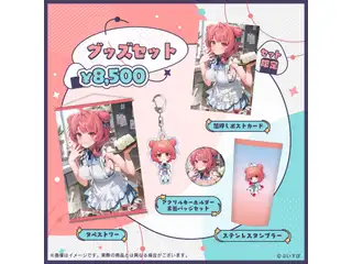 夢野あかり　1周年記念2024 グッズセット