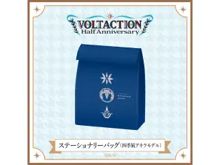 【VOLTACTION Half Anniversary】ステーショナリーバッグ（四季凪アキラモデル）の公式画像