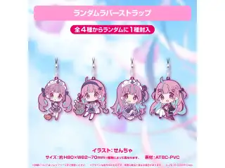 湊あくあ 誕生日記念2022 ランダムラバーストラップの公式画像