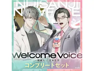 【Welcome Voice】2025年4月デビューライバー コンプリートセット