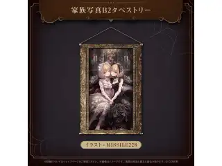 赤井はあと 誕生日記念2025 家族写真B2タペストリー